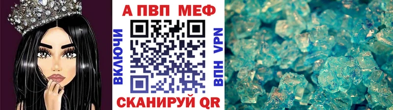 А ПВП Crystall  Окуловка 