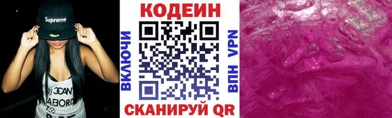 Кодеин напиток Lean (лин)  купить закладку  Окуловка 