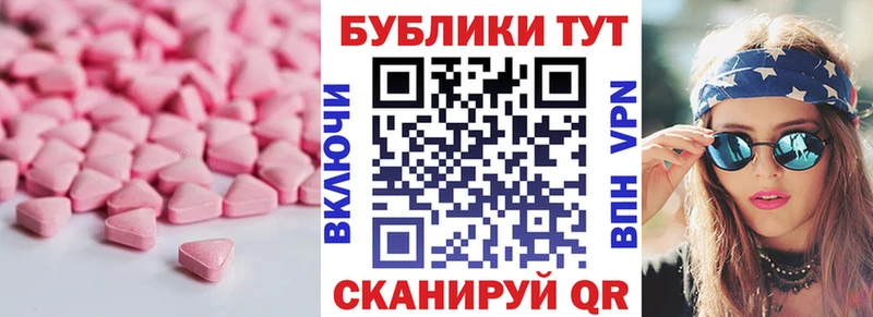 Ecstasy таблы Окуловка