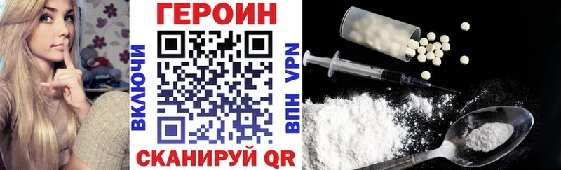 ГЕРОИН гречка Окуловка